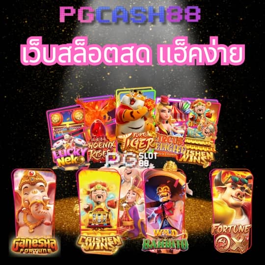 11 ไฮโล สล็อต